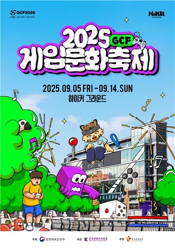 게임, 예술 되다…'2025 게임문화축제'에 넥슨·엔씨도 참여