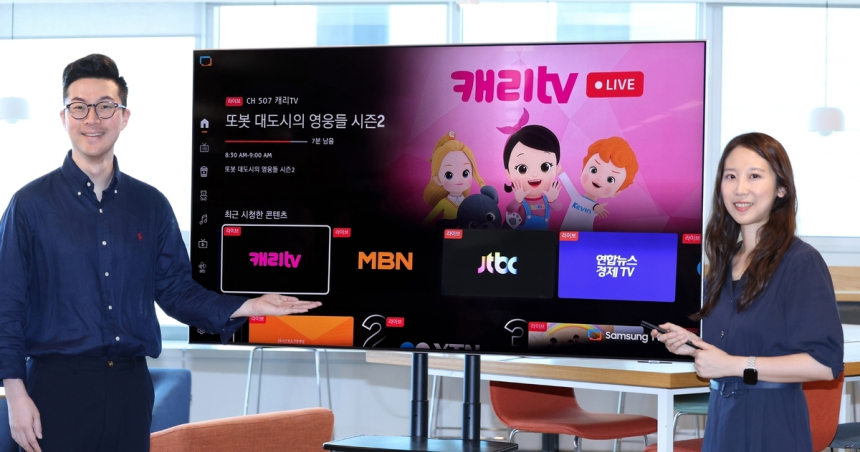  LG유플러스, 삼성 스마트TV에 FAST 채널 12개 공급…광고 기반 무료 스트리밍 시동