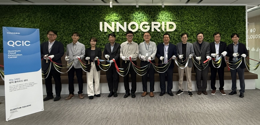  이노그리드, 서울에 '퀀텀 스퀘어' 개소…양자 컴퓨팅 상용화 시동