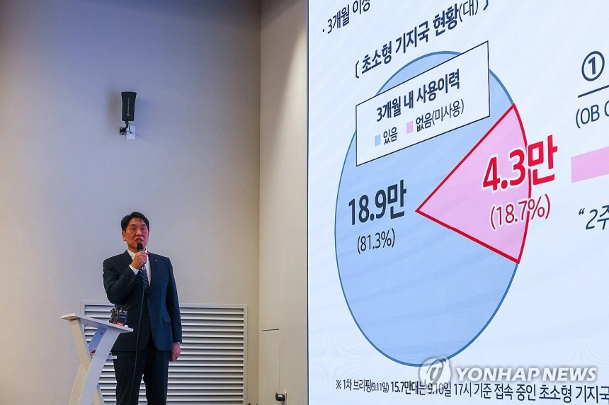 KT, 2만명 개인정보 유출에도 '복제폰 불가'…불법 펨토셀 전면 차단