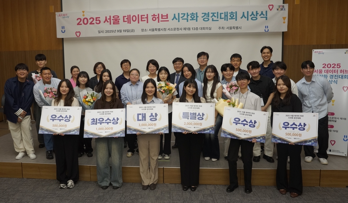 서울시, 데이터로 정책 바꾼다…시민 시각화 경진대회 수상작 6팀 선정