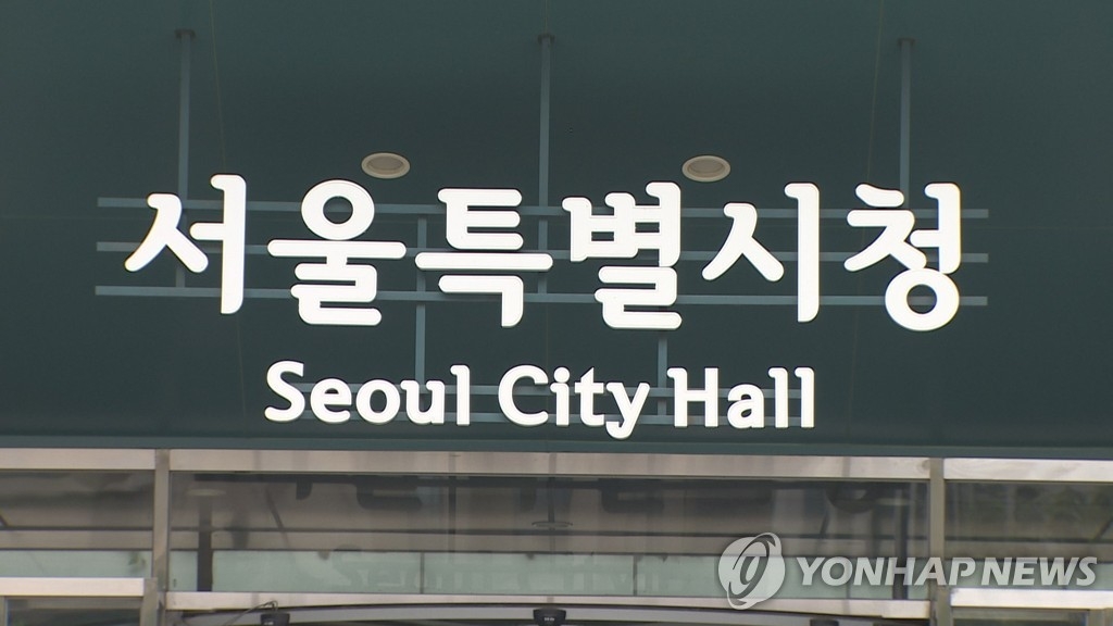 서울시, 연내 행정에 생성형 AI 전면 도입…'사용량기반 요금제'로 전환