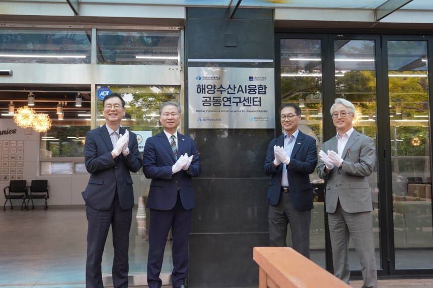  부산, 해양수산+AI 결합한 혁신 거점 출범…'블루 이코노미' 시동