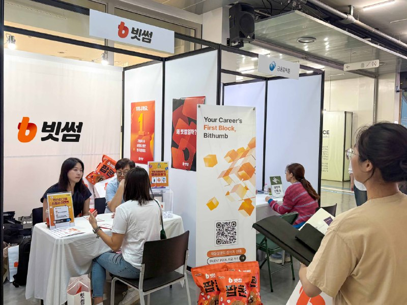  빗썸, 대학생 채용설명회 참여…“가상자산에 대한 높은 관심 확인”