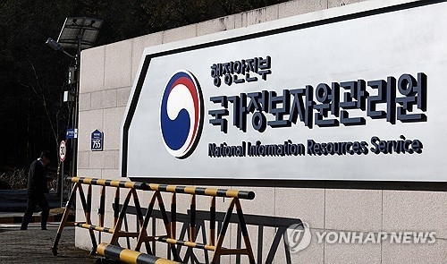 국가 전산망 마비…70개 시스템 멈춰선 '디지털 블랙아웃'