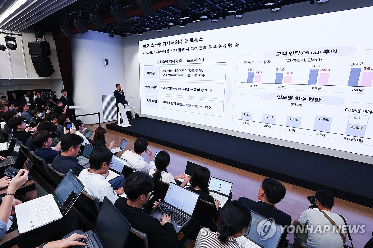 KT 펨토셀 방치 논란…중소 해킹 기지로 악용 우려