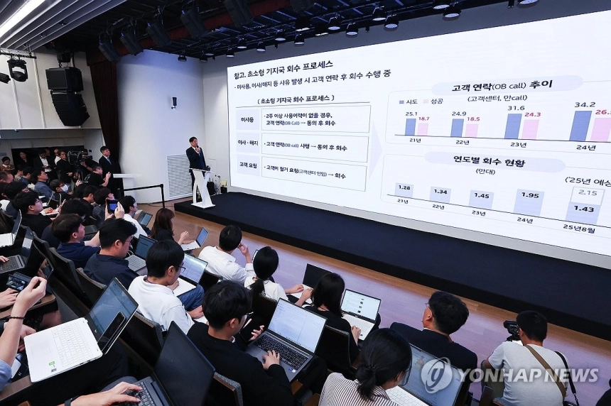KT 펨토셀 방치 논란…중소 해킹 기지로 악용 우려