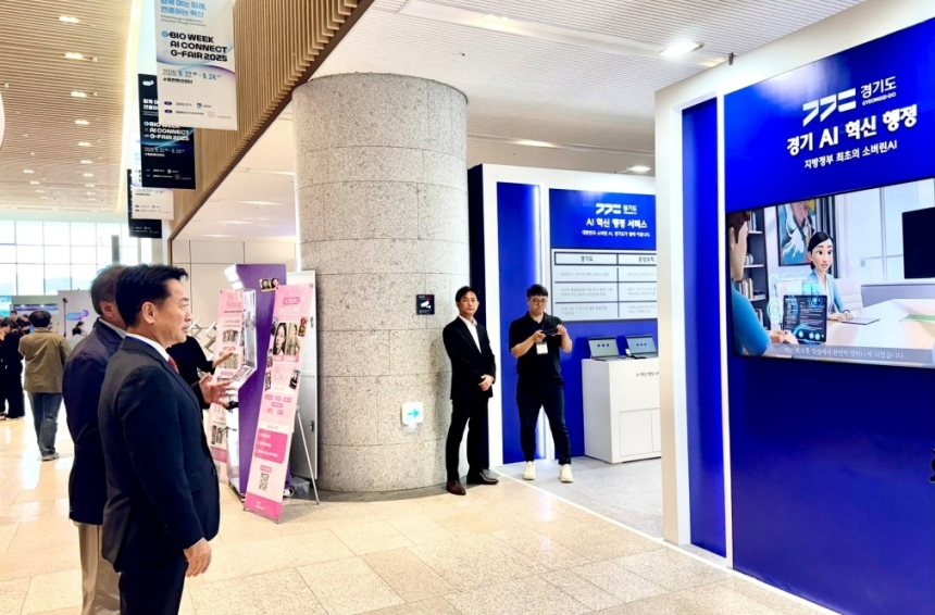  경기도, 국내 최초 '소버린 AI' 행정 서비스 공개…디지털 주권 강화 나선다