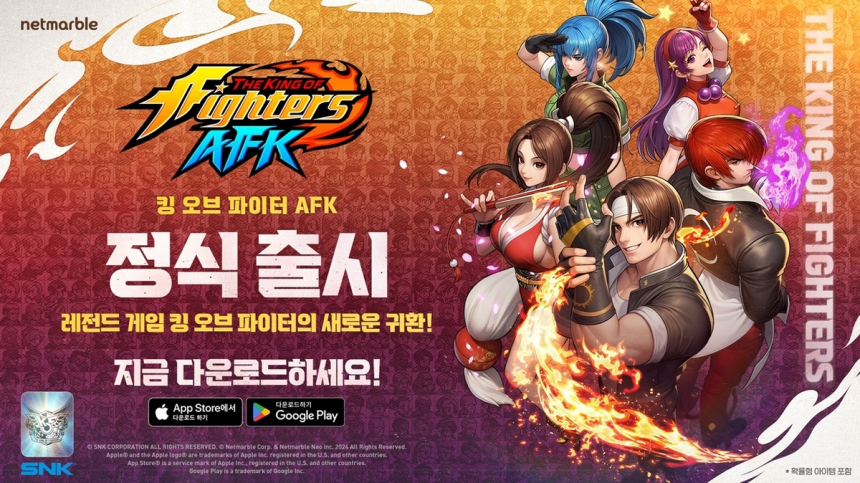  넷마블, ‘킹 오브 파이터 AFK’ 글로벌 출시… 복고 감성 방치형 RPG로 재해석