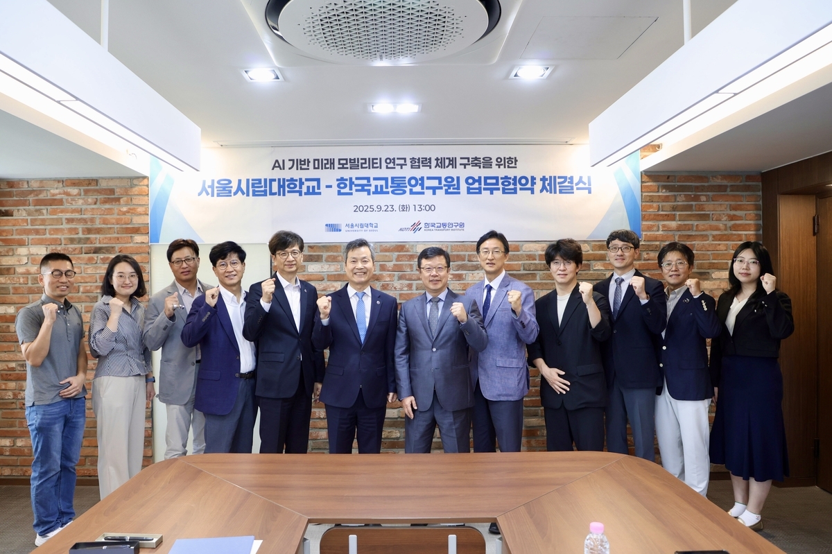  AI 타고 달리는 미래 교통…서울시립대-한국교통연 NEXO 파트너십 출범 / 연합뉴스 