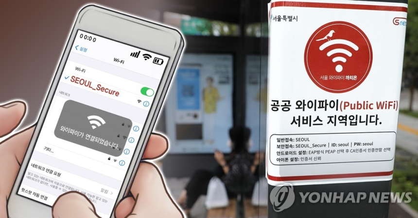  울산 울주군, 21억 들여 공공 와이파이 대폭 확대… 생활권 전역 연결된다