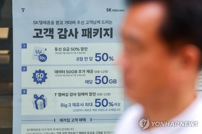 KT·LG유플러스, 북한 해킹 의혹에 휘청…“추격 매수 자제” 경고