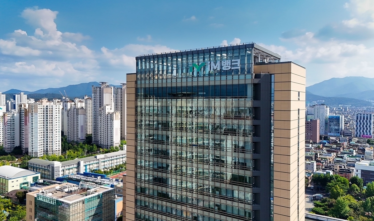 iM금융그룹, 정보자원관리원 화재에 '비상체제' 돌입… ICT 전면점검