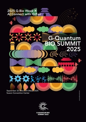 수원, '광교 양자 바이오 서밋' 성료… 바이오기업 10곳 100만평 경제자유구역 투자 약속