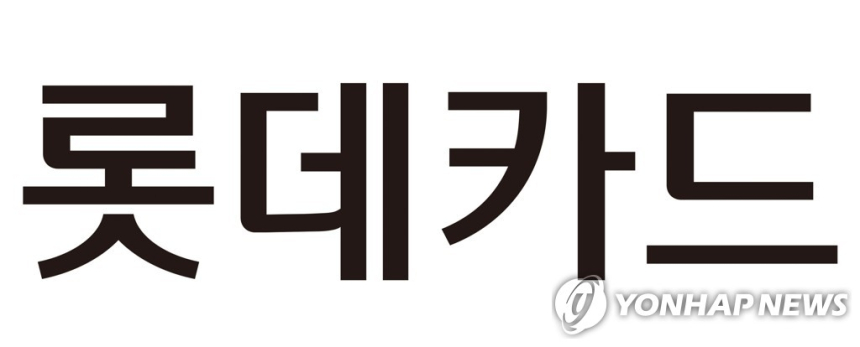  롯데카드 해킹 여파에 사이버보안株 급등…샌즈랩 5%↑