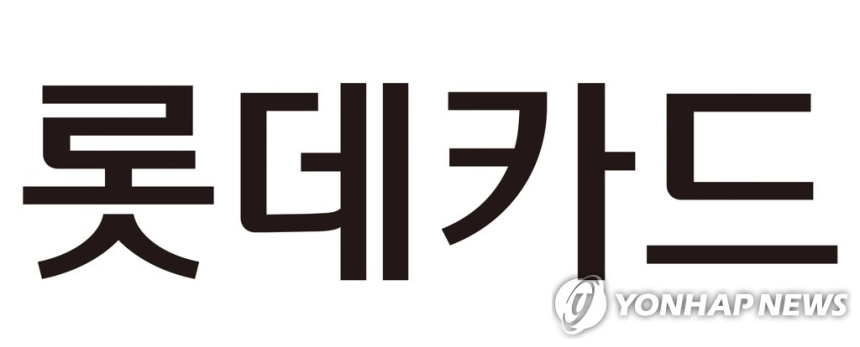 롯데카드 해킹 여파에 사이버보안株 급등…샌즈랩 5%↑