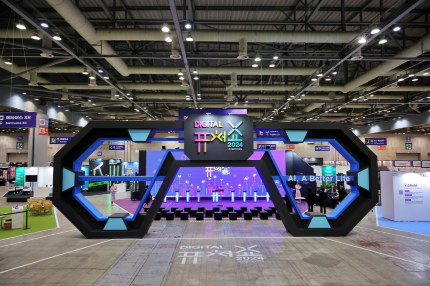  킨텍스, '2025 디지털퓨처쇼' 참가기업 모집…AI·로봇·XR 총출동