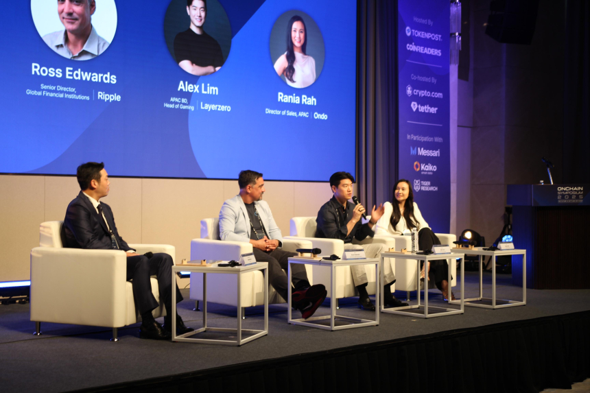  [온체인 심포지엄] 리플 