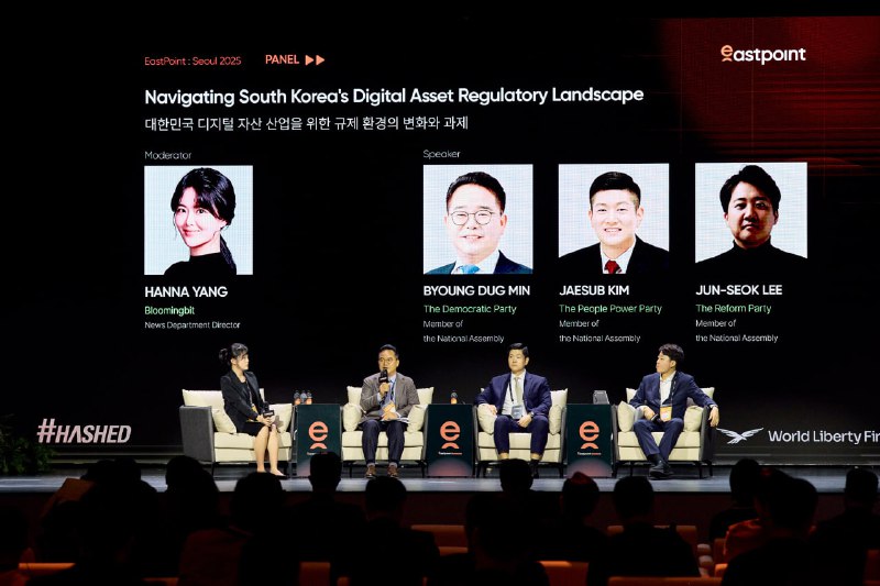 글로벌 웹3 콘퍼런스 '이스트포인트:서울 2025' 성황리 종료…디지털 자산 산업 집중 조명