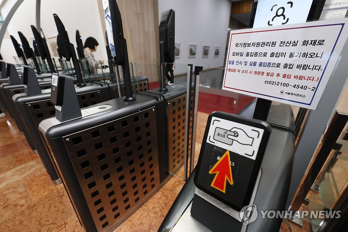 정부 전산망 나흘째 '먹통'… 디지털 행정 리스크 수면 위로