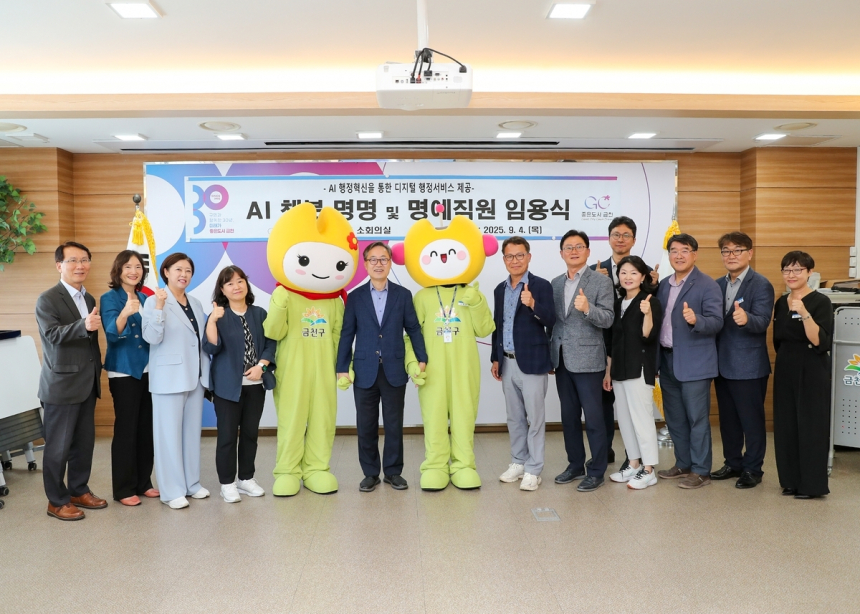  AI 챗봇 '나래봇', 공무원 됐다…금천구 '스마트 행정' 본격화