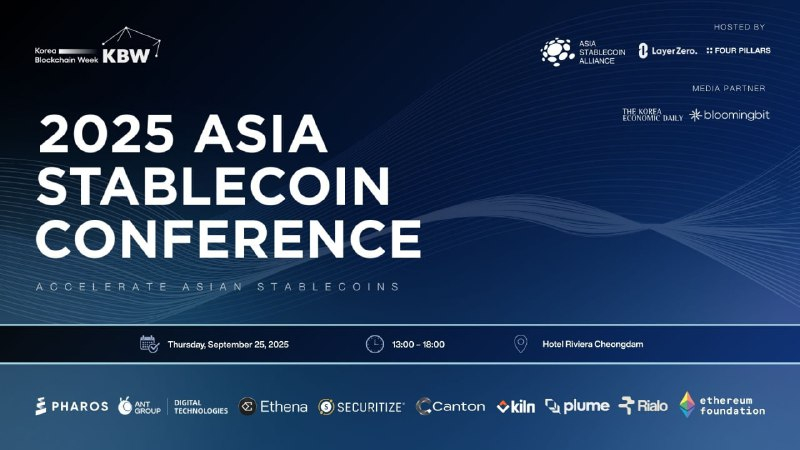  아시아 스테이블코인 컨퍼런스 ‘ASC2025’, 오는 9월 서울서 첫 개최