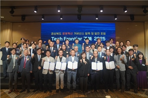  경북, 'AI 로보틱스 벨트' 만든다…인공지능 로봇 산업 본격 시동