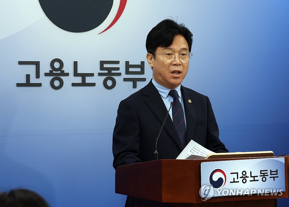 국가데이터센터 화재로 노동부 행정 마비…정부 '비상대응체제' 가동