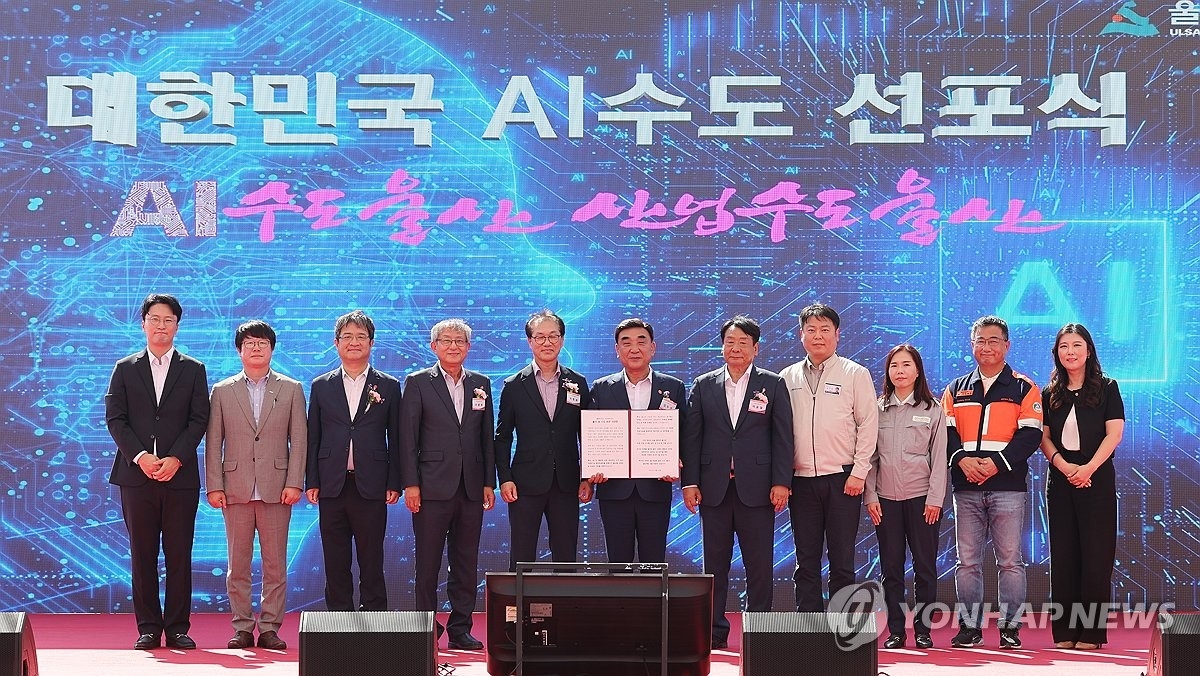 울산, 'U-NEXT AI 협의회' 출범… 지역 중심 AI 도시 도약 선언