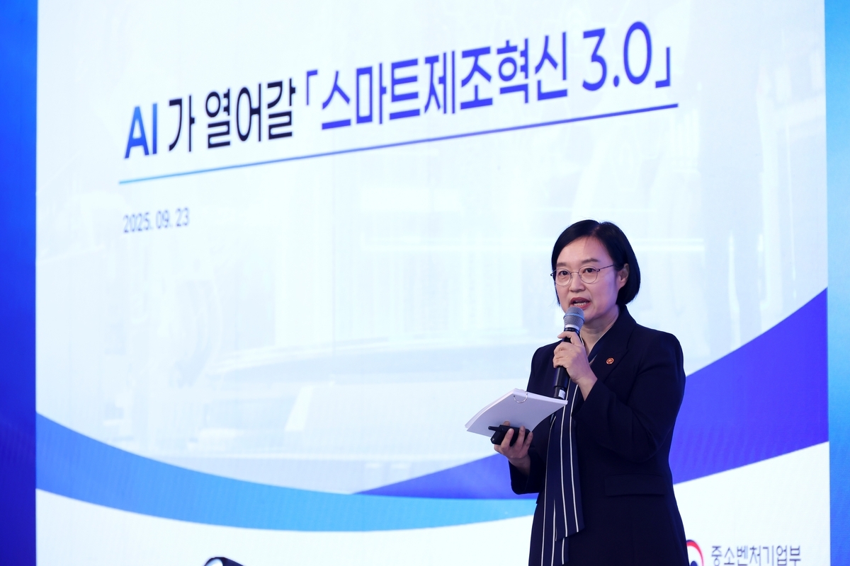 정부, 중소 제조업에 'AI 엔진' 단다… 스마트공장 예산 4,552억 확대