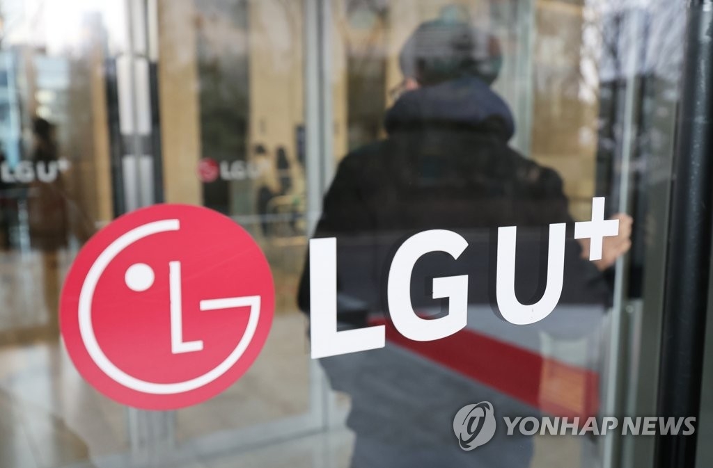 LG유플러스 협력사만 해킹 신고… 본사는 '모르쇠' 일관 논란