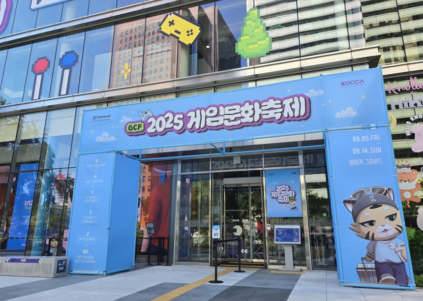  게임, 도심 속 문화로 녹아들다…‘2025 게임문화축제’ 광화문서 개막