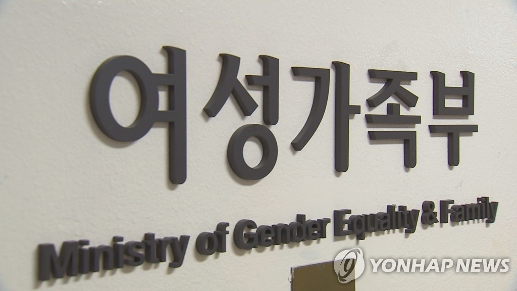국가정보자원관리원 화재 여파…여가부 일부 시스템 장애 '비상 대응'