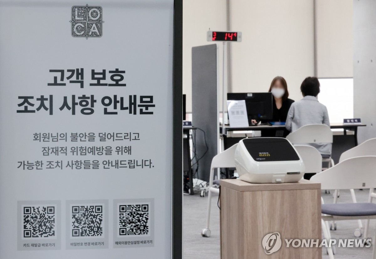 롯데카드 해킹 여파…297만 명 중 절반 카드 재발급 조치