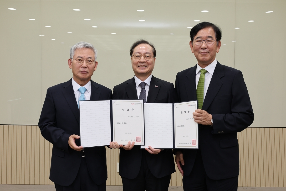 UST, 첫 석좌교수 임명…연구 혁신과 교육 경쟁력 강화 시동