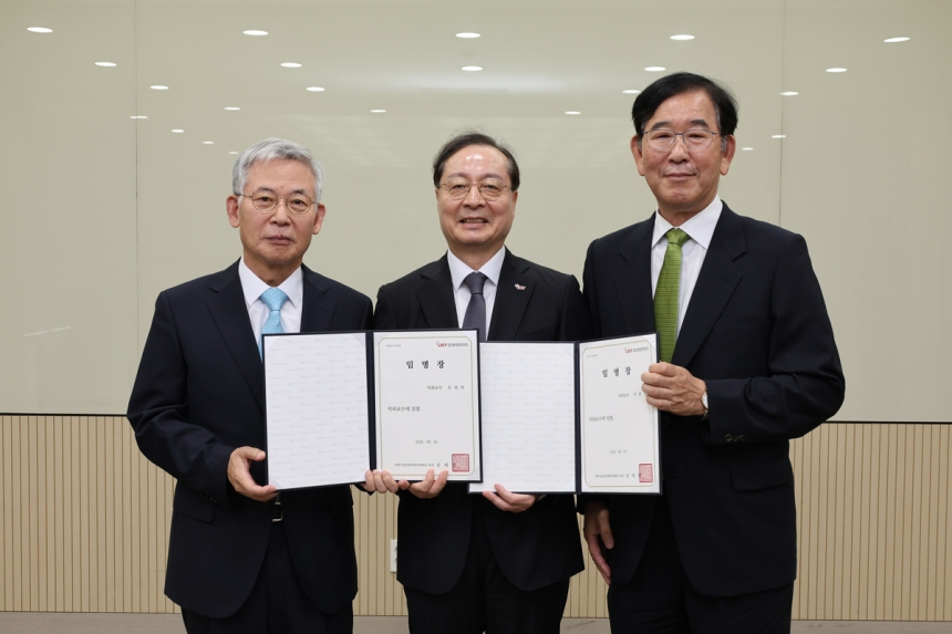  UST, 첫 석좌교수 임명…연구 혁신과 교육 경쟁력 강화 시동