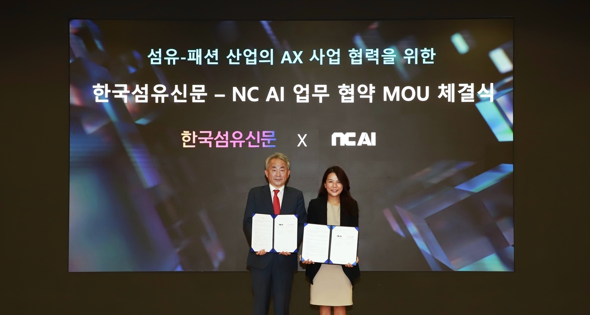 엔씨 AI, 섬유업계와 손잡고 '패션 AI 도구' 산업 현장에 본격 투입