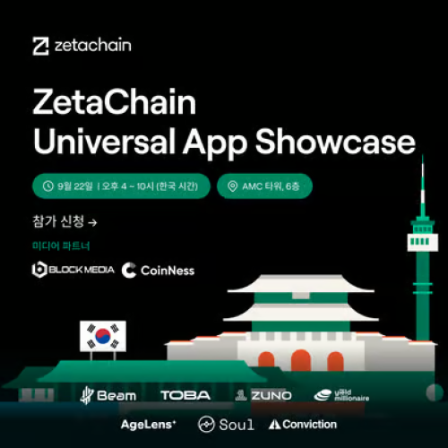  ZetaChain Universal App Showcase