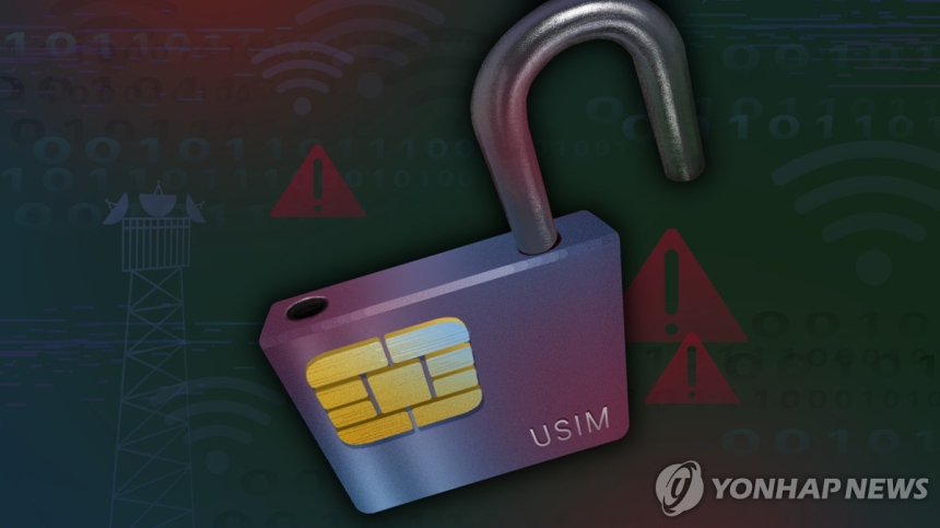  KT 사용자들, 새벽에 소액결제 당했다…‘해킹인가 내부 유출인가’