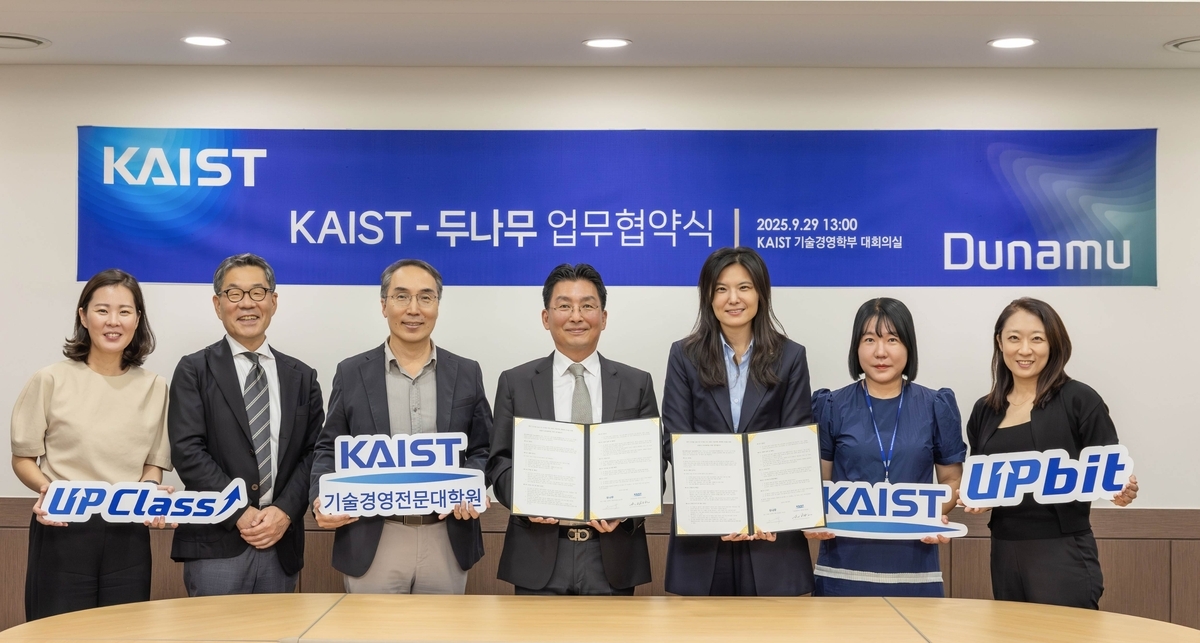 두나무, KAIST와 손잡았다… 가상자산 인재 육성 시동
