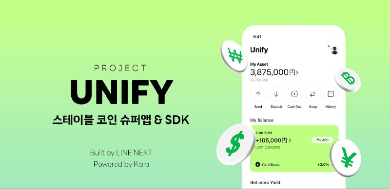 카이아 DLT 재단과 라인 넥스트, 스테이블코인 기반 웹3 슈퍼앱 '프로젝트 유니파이' 출시