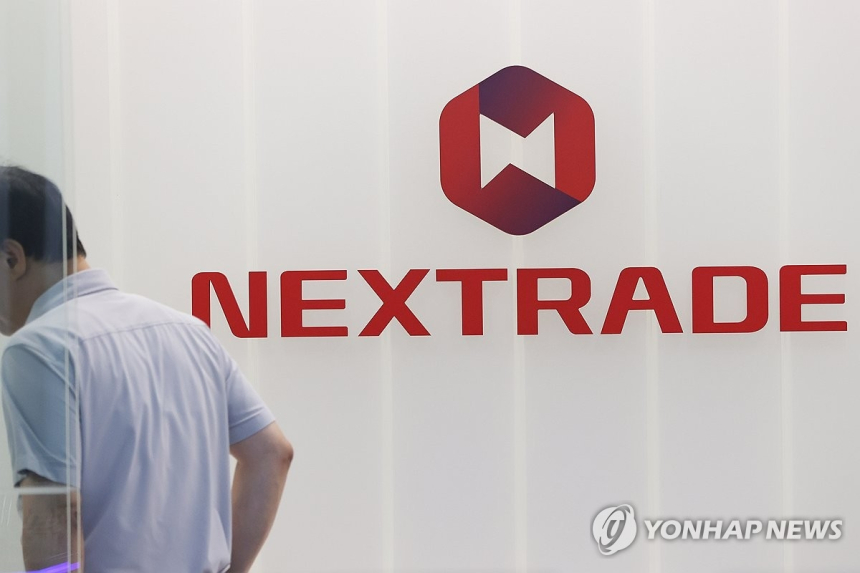  국내 증시 반등 속 넥스트레이드 거래 6.6% 감소… 규제 발목에 '역행'
