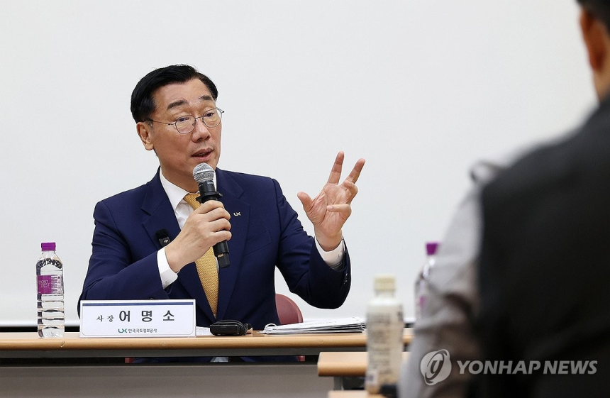  적자 허덕이던 LX공사, AI·드론 앞세워 '디지털 국토' 도약 선언