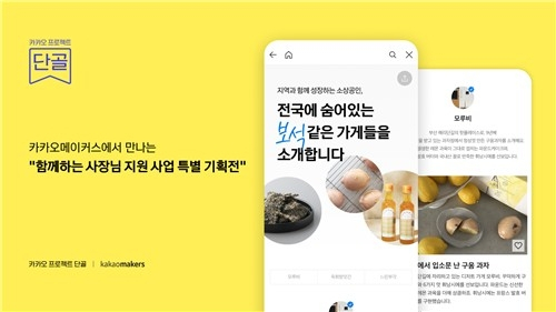 딥브레인, 클릭 한 번으로 광고 영상 완성…소상공인 마케팅 판도 바꾼다