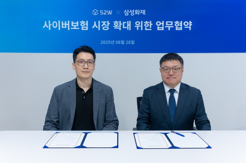  에스투더블유-S삼성화재 손잡고 ‘지능형 사이버 보험’ 공략 나선다