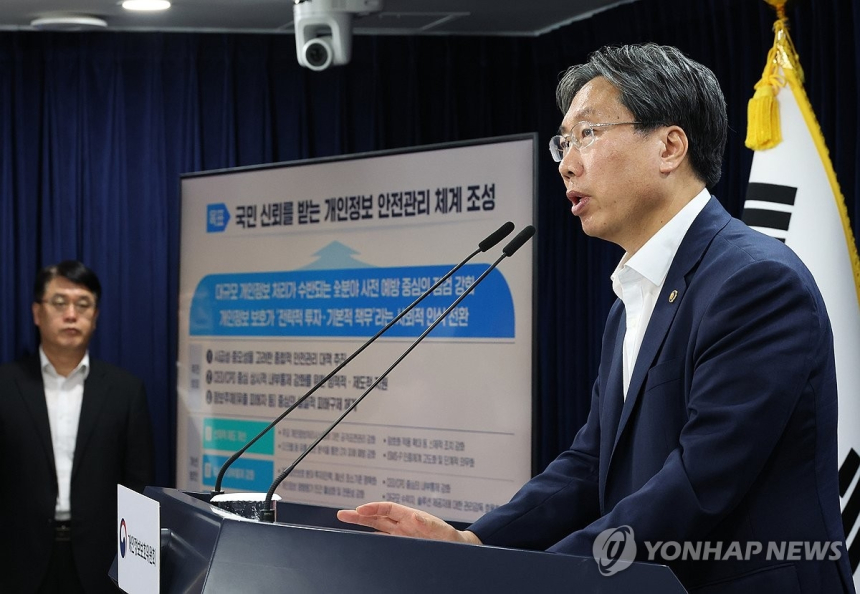  개인정보 유출기업 '징벌적 과징금' 도입 검토…SKT 사태에 칼 빼든 정부