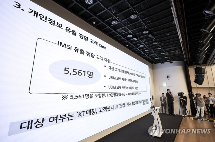  KT 소액결제 피해 문의 9만건 돌파… '펨토셀 해킹' 대규모 사태 번지나