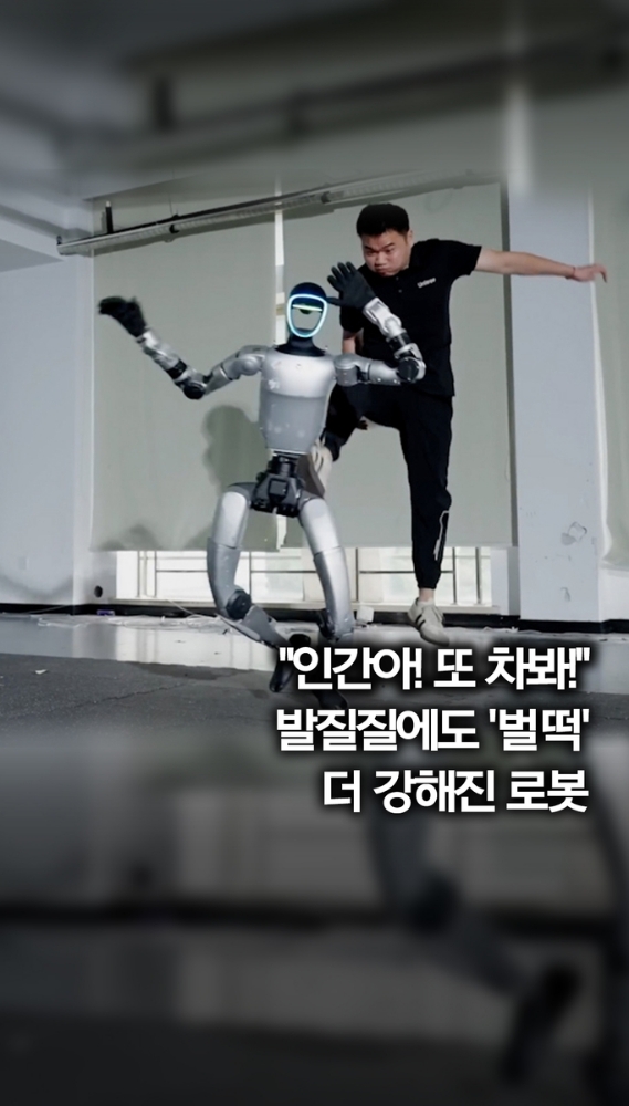 넘어져도 일어난다…중국 유니트리, 휴머노이드 G1 균형 능력 과시