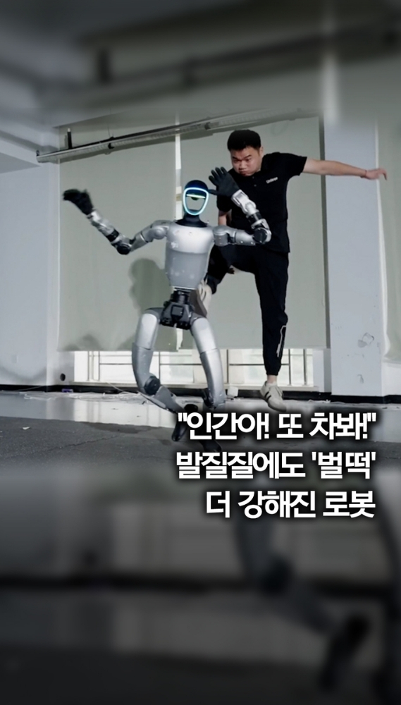  넘어져도 일어난다…중국 유니트리, 휴머노이드 G1 균형 능력 과시