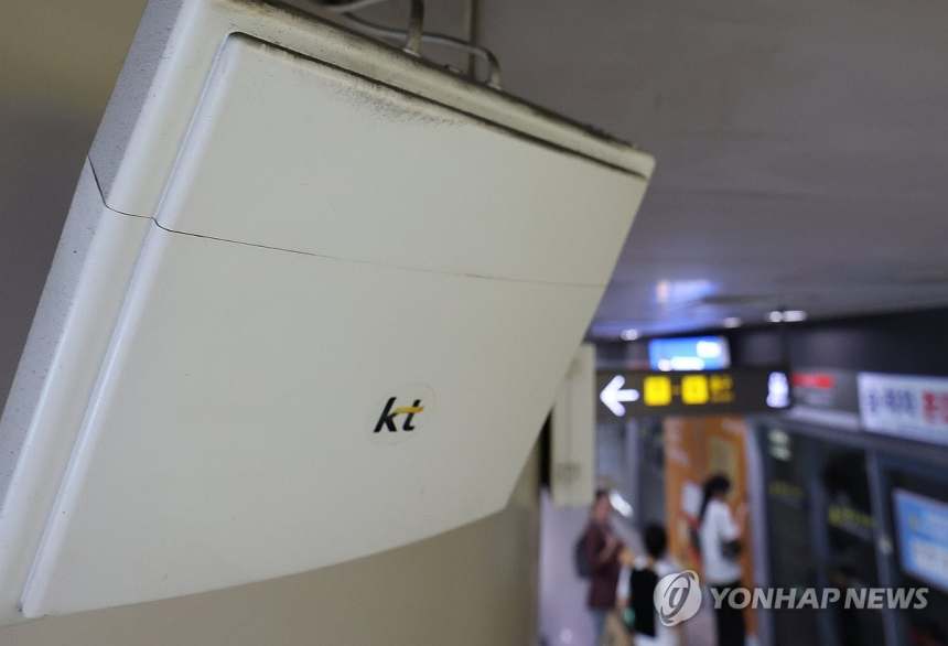  KT 소액결제 해킹, 불법 기지국 통한 조직형 범죄 정황 포착